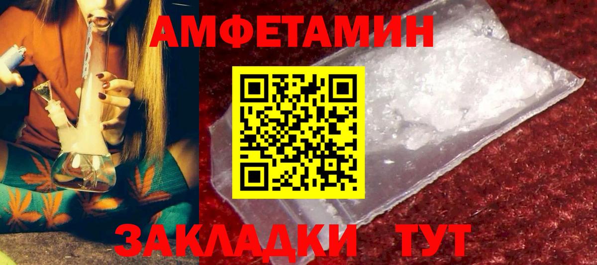 Амфетамин Розовый Липецк