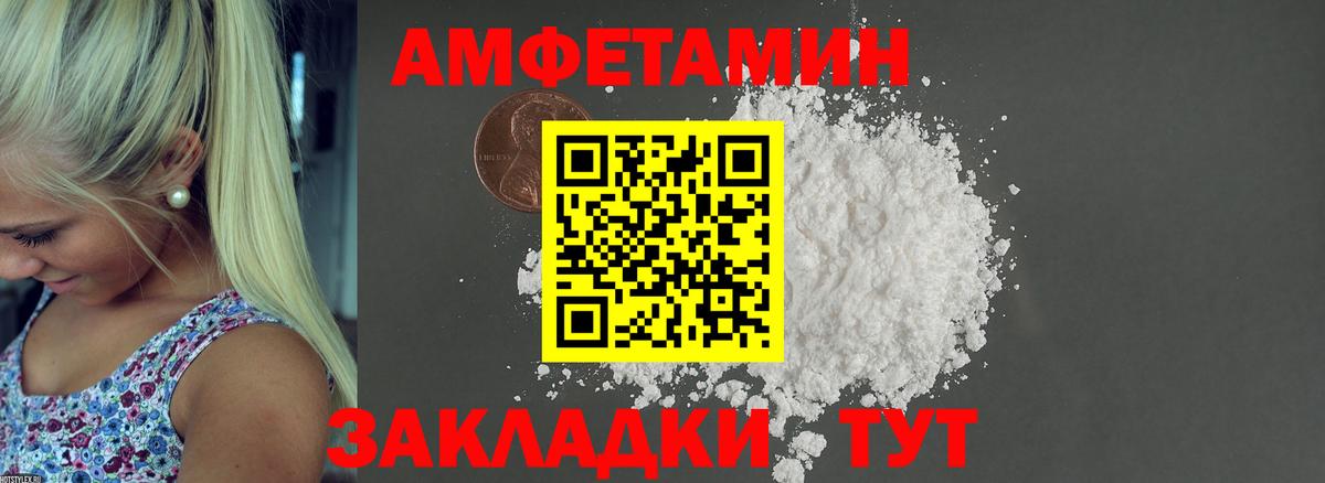 Amphetamine Premium  Вход с VPN  АМФ  Амфетамин  Липецк 
