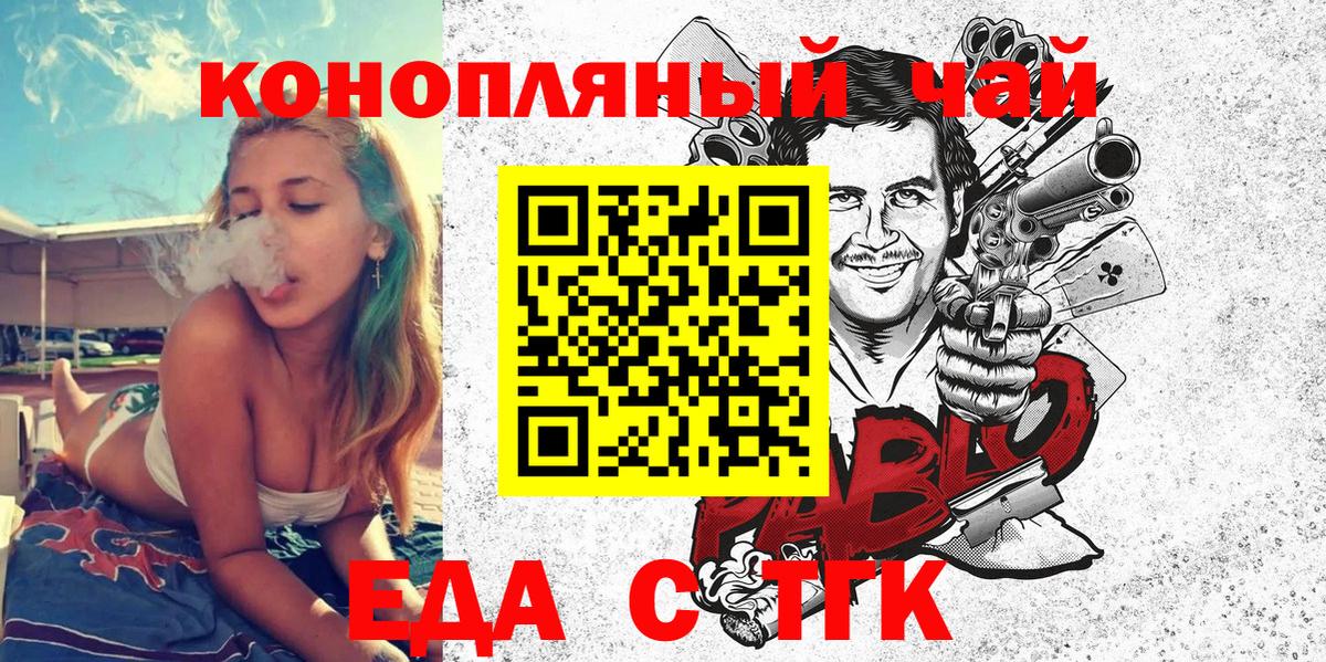 Липецк  Еда ТГК марихуана  Вход с VPN 