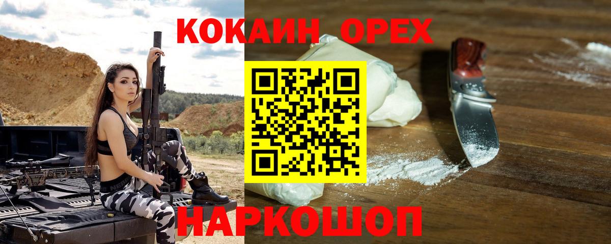 Липецк  Кокаин Columbia  Вход с VPN 