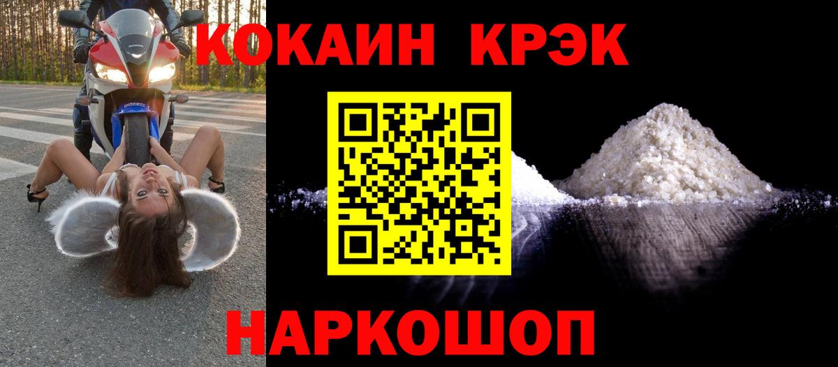 Cocaine Боливия Липецк