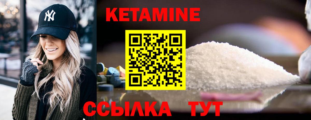 КЕТАМИН VHQ Липецк