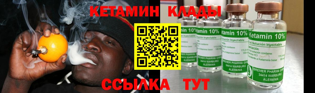 Липецк  КЕТАМИН VHQ  Вход с VPN  КЕТАМИН VHQ 