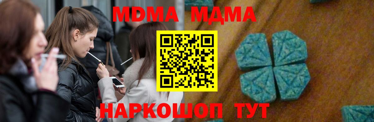 MDMA VHQ  Вход с VPN  Липецк  MDMA  MDMA VHQ 