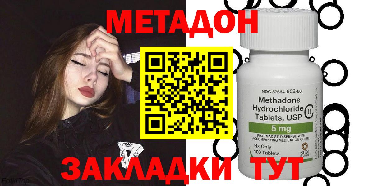 shop официальный сайт  МЕТАДОН methadone  МЕТАДОН VHQ  Вход с VPN  Липецк 