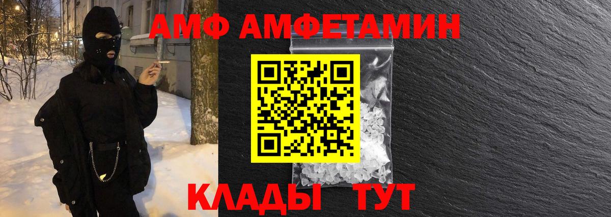МЕТАМФЕТАМИН  Метамфетамин винт  Липецк  Вход с VPN  Метамфетамин винт 