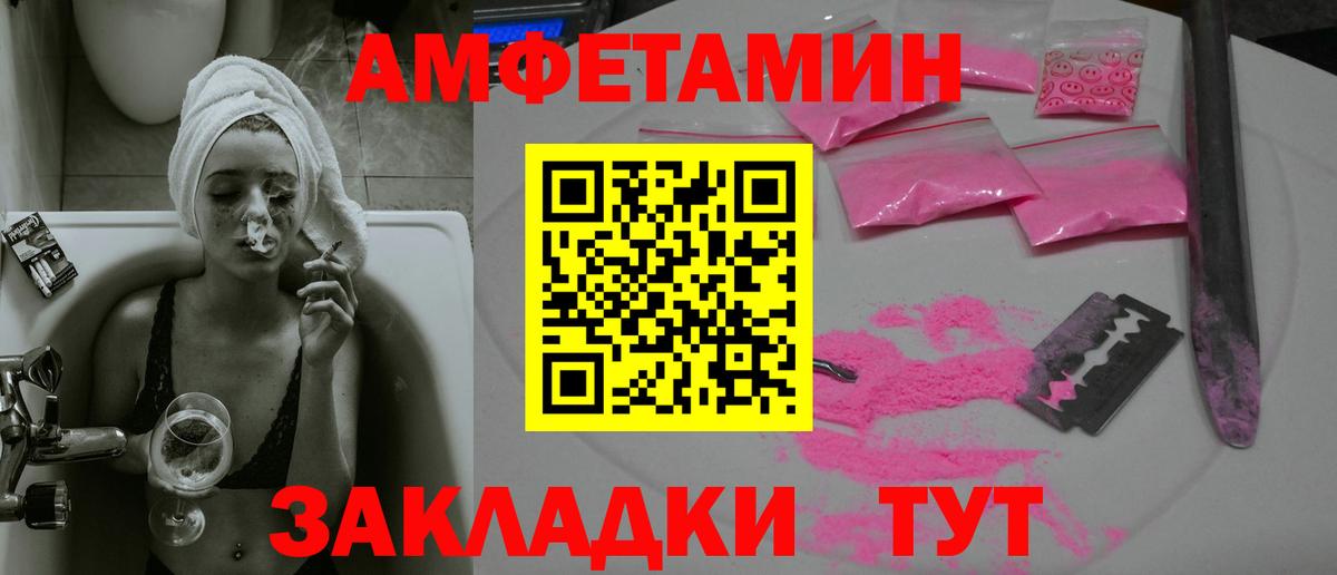 МЕТАМФЕТАМИН мет Липецк