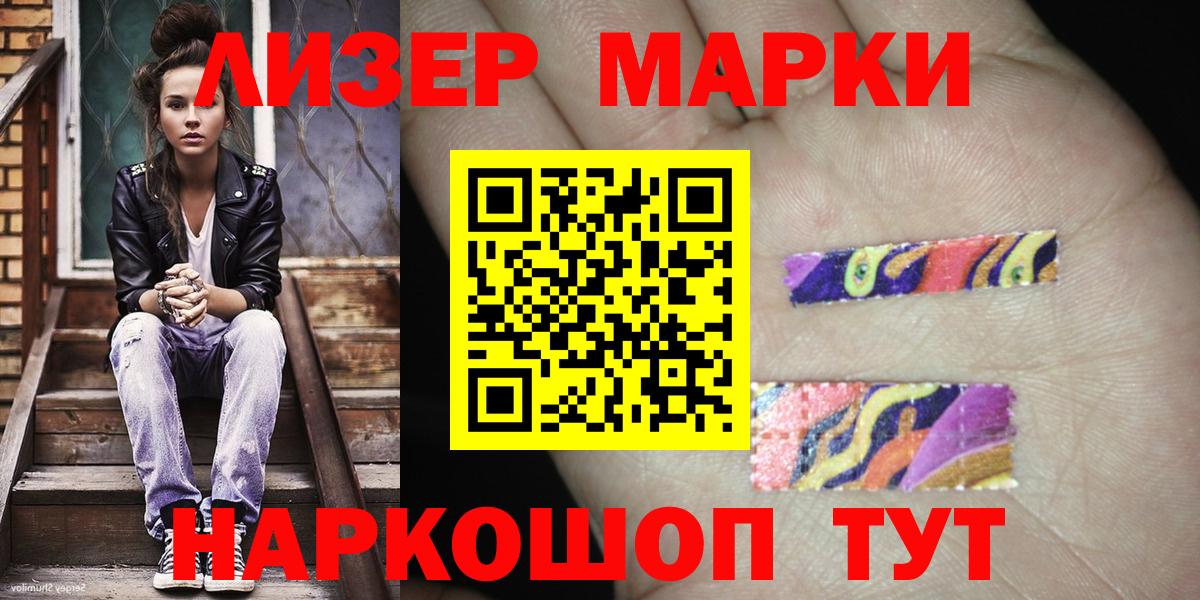Липецк  Марки NBOMe 1500мкг  Вход с VPN 