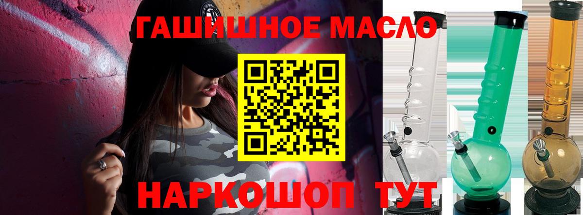 ТГК THC oil  Вход с VPN  Липецк 
